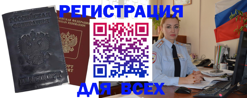 временная регистрация в квартире в Константиновске