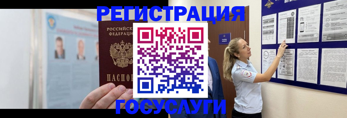 временная регистрация законно в Константиновске