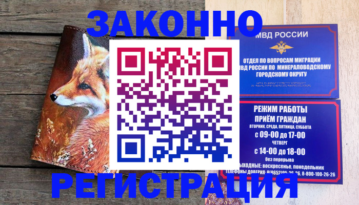 найти адрес прописки в Константиновске