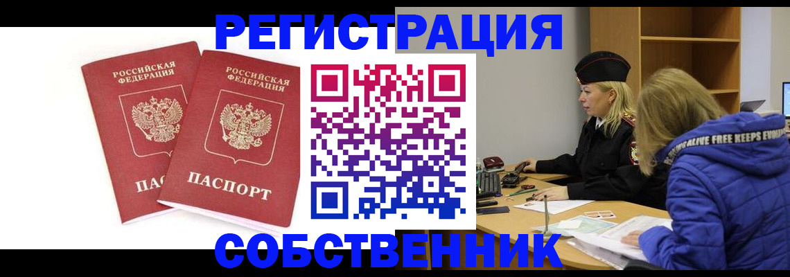 регистрация для школы в Константиновске