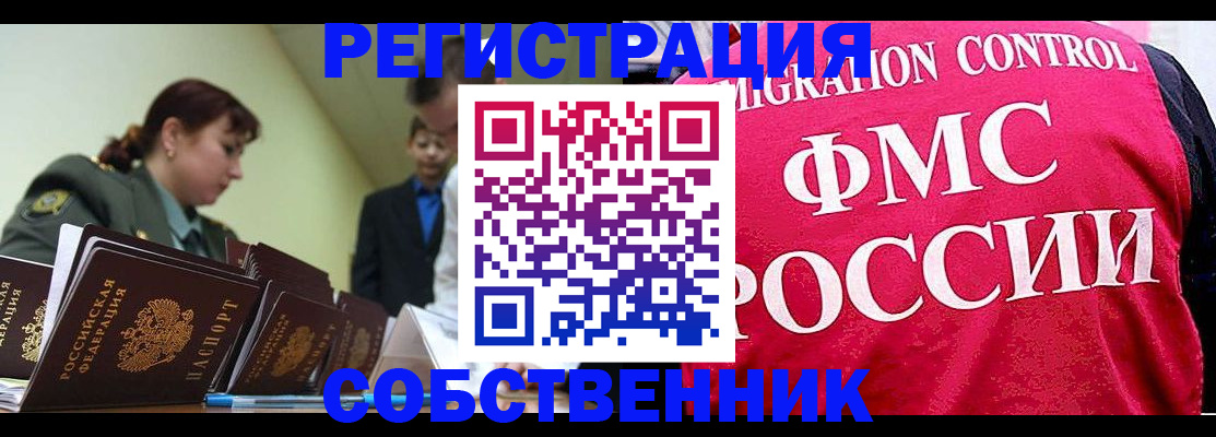 прописка для кредита в Константиновске